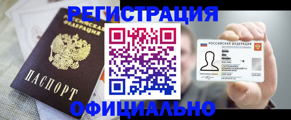 регистрация в Тейково