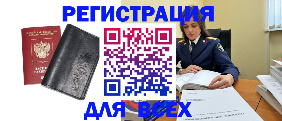 прописка в Тейково